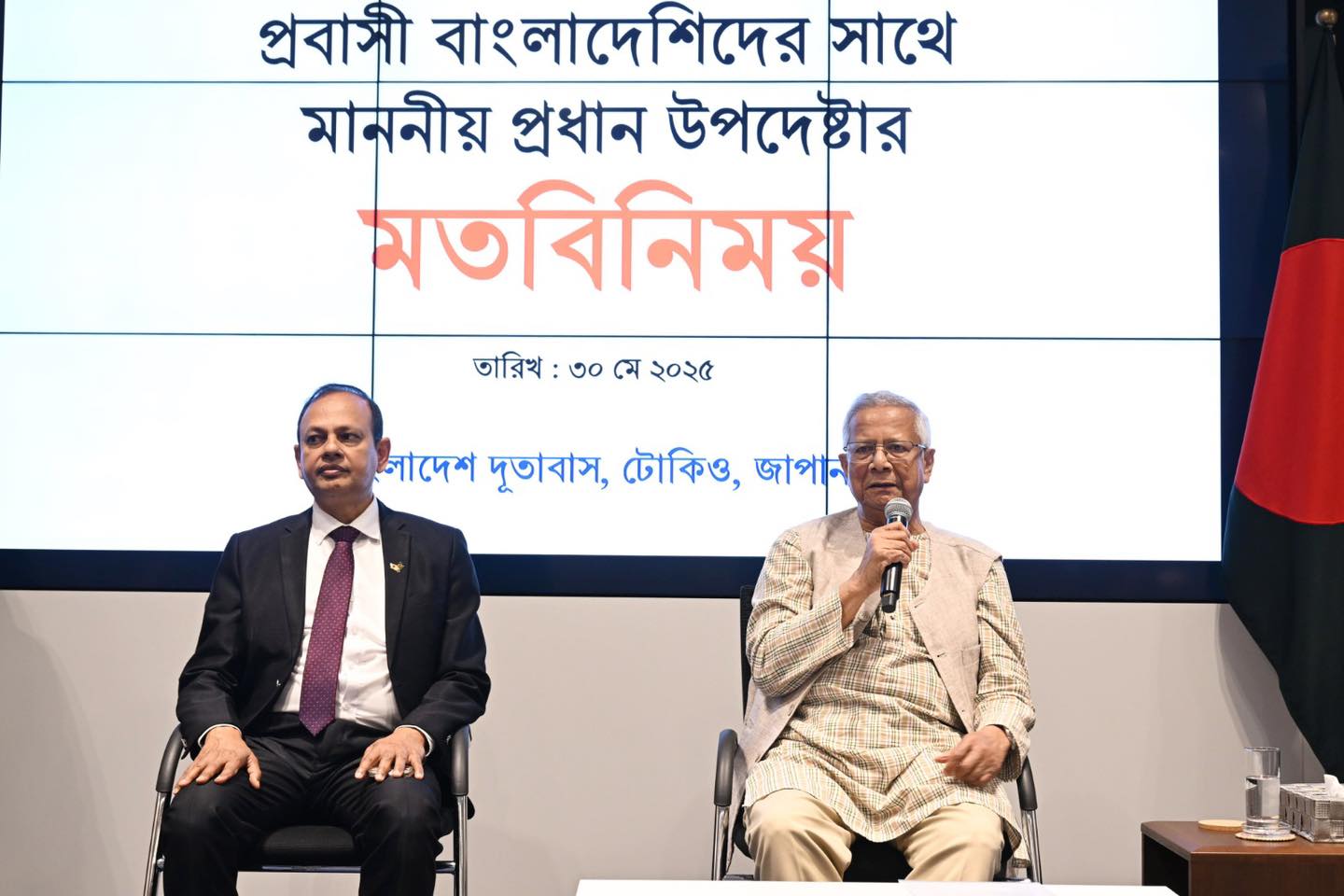 Bangladesh recovered through remittances sent by expatriates: Remarks of the Chief Adviser in Tokyo